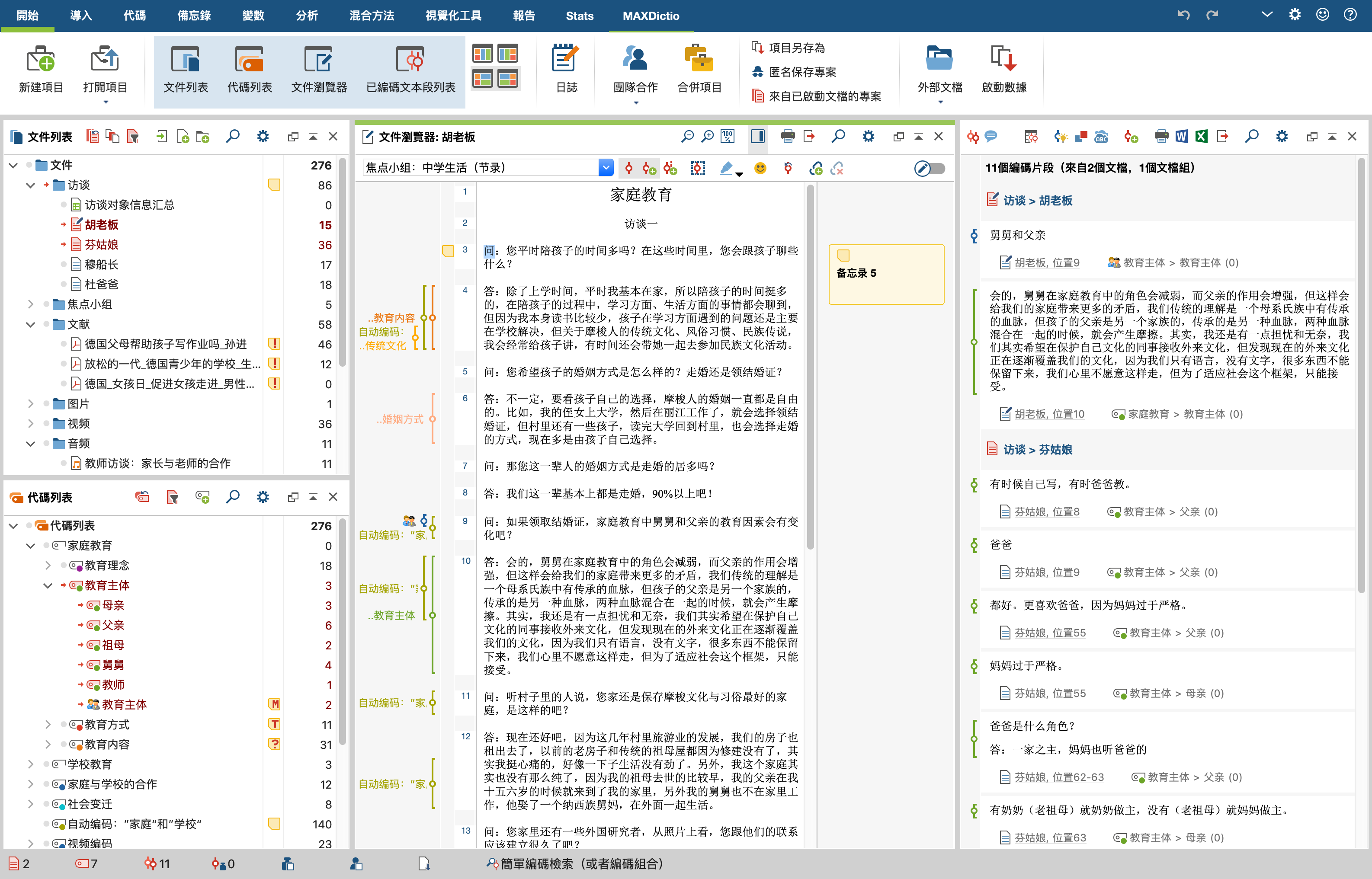 semantic network maxqda
