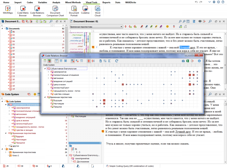 maxqda separate code segments